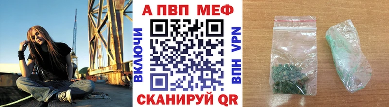 A PVP кристаллы где найти наркотики Нолинск