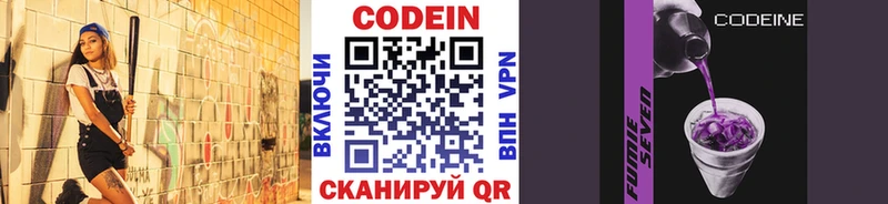 Кодеиновый сироп Lean напиток Lean (лин)  Нолинск 