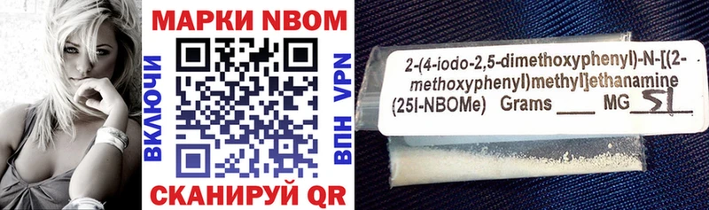 Марки NBOMe 1500мкг  Нолинск 