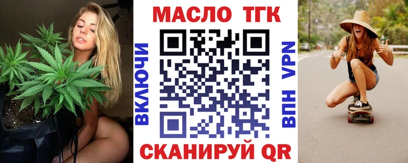 ТГК вейп  Нолинск 